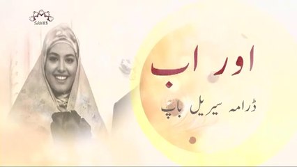 Baap Irani Drama Episode 4 | Urdu Dubbed Iranian Series | Humsafar Hussaini