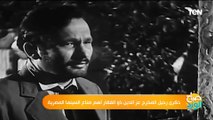 ذكرى رحيل المخرج عز الدين ذو الفقار أهم صناع السينما المصرية