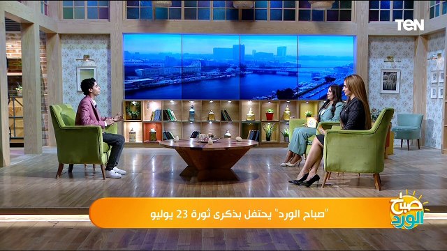 صباح الورد يحتفل بذكرى ثورة 23 يوليو