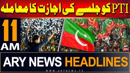 ARY News 11 AM Headlines | 23rd July 2024 | Case hearing of PTI Jalsa