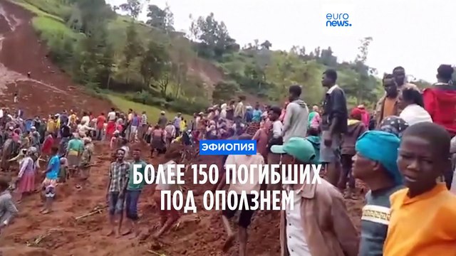 Более 150 погибших под оползнями