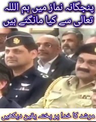 عمران_خان_کا_خدا_پر_پختہ_یقین_دیکھیۓ_#pti_#imrankahn_#duet_#funny_#zamanpark_#ptiofficia(480p)