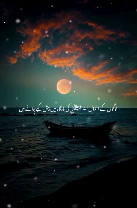 Hadees Mubarak