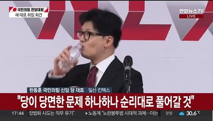[현장연결] 국민의힘 한동훈 신임 당 대표 기자회견