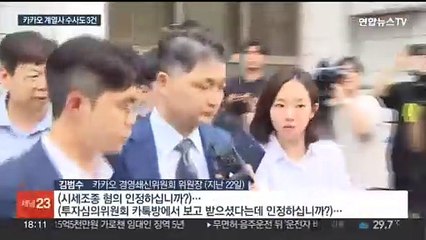 Скачать видео: 'SM 시세조종' 김범수 결국 구속…카카오 수사 탄력받을 듯