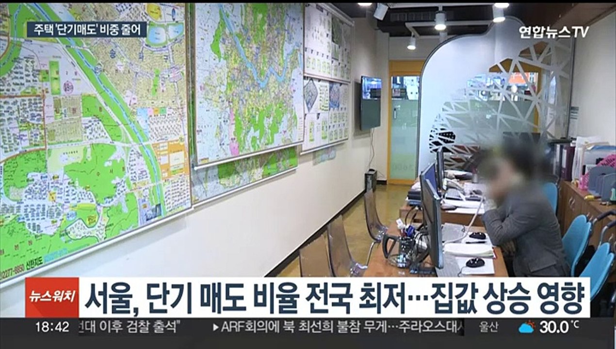 집값 상승에…'1년 내 주택 되팔이' 5년 사이 최저