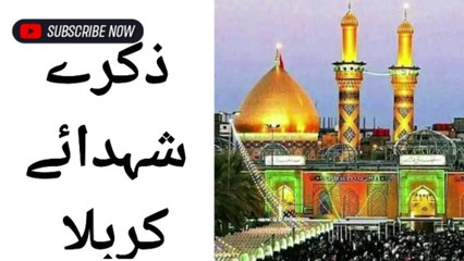Zikre Shohdae Karbala Moharram special Bayan