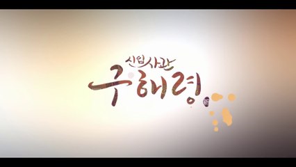 Rookie Historian Goo Haeryung: Official Movie Teaser 1  | Netflix [ENG SUB]