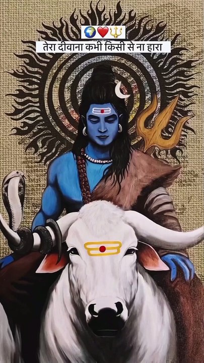 Mahadev ❤