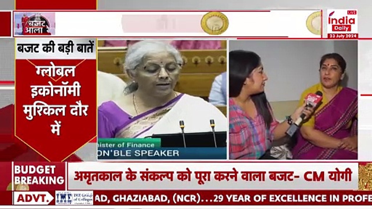 Budget 2024: बजट पर क्या सोचती हैं दिल्ली की महिलाएं ? I India Daily Live