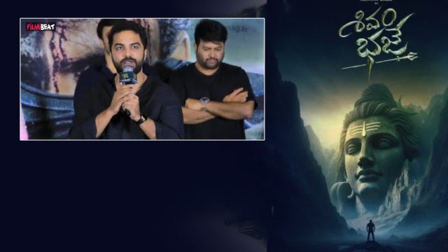 Shivam bhaje movie blockbuster.. ఈ సినిమాతో Before Ashwin, After Ashwin పక్కా | Filmibeat Telugu