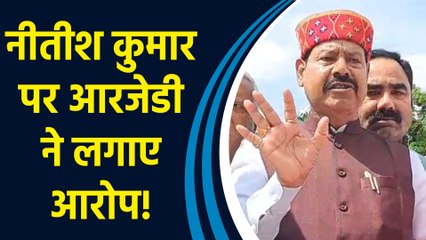 RJD ने लगाए आरोप, ‘बिहार के साथ हुआ है अन्याय’
