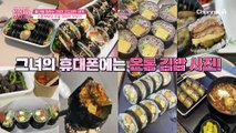 먹고 또 먹고... 신혼부부의 주말 데이트는 '김밥 투어'