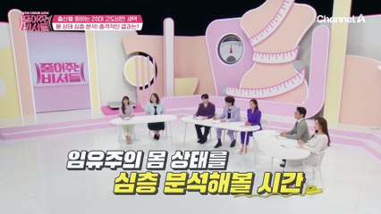 20대라고 믿기지 않는 승무원 준비생의 몸 상태! 고도비만이 된 이유는?