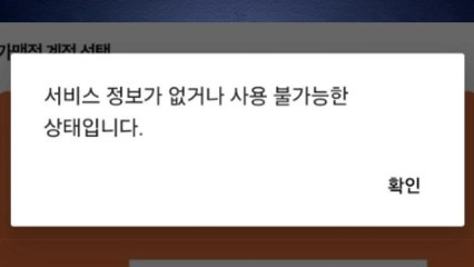 티몬·위메프 정산 지연 이어져...판매자 불안감↑ / YTN