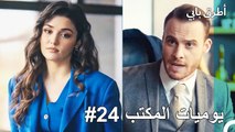 هناك إيدا مختلفة تماما امامكم -  مسلسل أطرق بابي