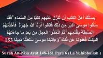 |Surah An-Nisa|Al Nisa Surah|surah nisa| Ayat |148-161 by Sayed Saleem|