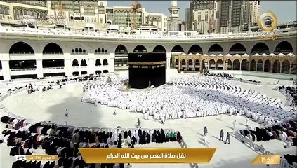 صلاة العصر من الحرم المكي للشيخ ياسر الدوسري اليوم 17 محرم 1446هـ