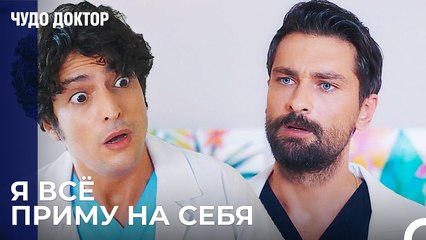 Наказание От Фермана Для Али! - Чудо доктор 88 Серия