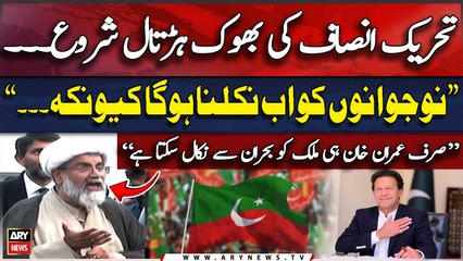 "Sirf Imran Khan Mulk Ko Buhran Say Nikal Sakta Hai", Alama Raja Nasir Abbas's Big Statement