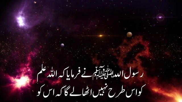 Sahi Bukhari Hadees 100 Hadith of the day | Hadees e Nabvi | Hazrat Muhammad Saw | Hazrat Ali