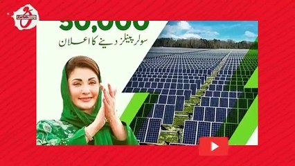 Maryam Nawaz Solar Scheme | Apply Karny Ka Asaan Tarika @Zlogs