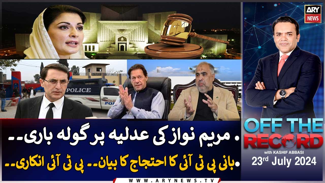 Off The Record | Kashif Abbasi | ARY News | 23rd July 2024