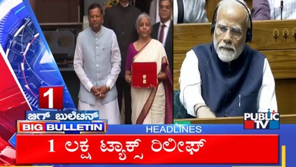 Big Bulletin Headlines | HR Ranganath | July 23, 2024