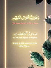 Mere Liye Allah Hi Kafi hai