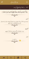 HAR KAM MEIN KAMYABI KI DUA || Pہر کام میں کامیابی کی دعاء