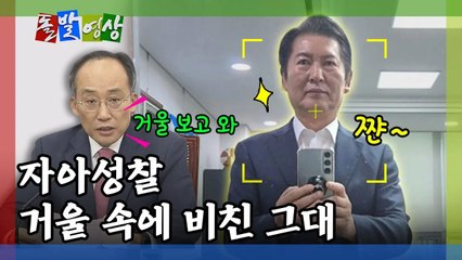 [돌발영상] 셀프 청문회  / YTN