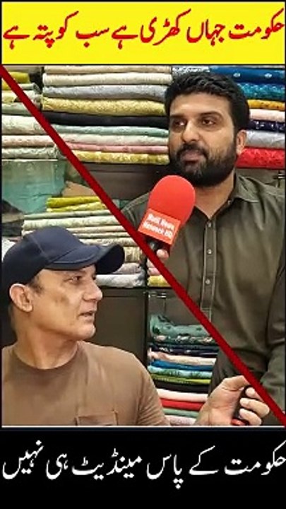 Hakumat Kay Pas Mendate Hi Nahi Ha Watch In HD Urdu/Hindi