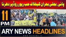 ARY News 11 PM Headlines | 23rd July 2024 | Pani Bijli Bohraan Kay Khilaaf Hub River Road Par Dharna