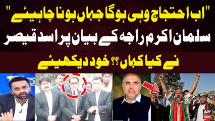 "Ab Protest Wahi Hoga Jaha Hona Chahiye..." Asad Qaiser Reaction on Salman Akram Raja's Statement