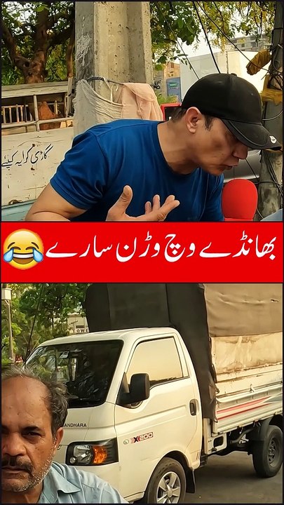 Aap Kis Ko Vote Dangay Imran Khan, Nawaz Sharif, Ya Zardari Watch In HD Urdu/Hindi