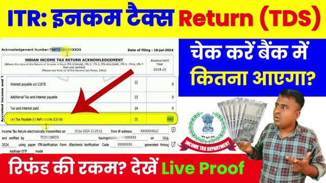 Income Tax Refund कितना आएगा, ITR Processed but Refund Not Received, TDS Refund Bank me kab aayega (1)