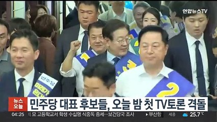 민주당 대표 후보들, 오늘 밤 첫 TV토론 격돌