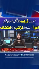 Khalil ur rehman kidnapping cause