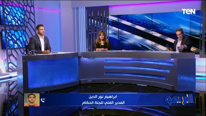 إبراهيم نور الدين: كاميرا الفار غير التصوير.. وهذه كواليس اجتماع اللجنة بعد مباراة بيراميدز والأهلي