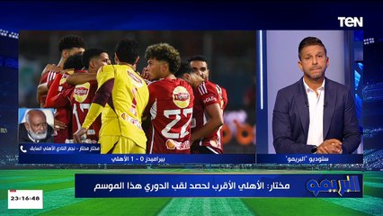 أزمة الشيبي والشحات ومباراة الأهلي وبيراميدز والأخطاء التحكيمية | البريمو