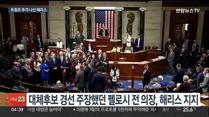 대세론 굳혀가는 해리스…트럼프 2%p 차로 추격