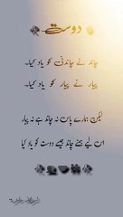 چاند_نے_چاندنی_کو_یاد_کیا_..._#islamic_#india_#quotes_#bhfyp_#hijab_#islam_#muslim_#pakistan_#muslimah_#alhamdulillah_#allah_#pray_#quran_#praye