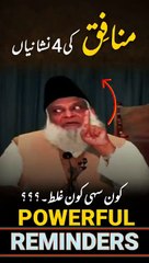 Download Video: Dr. Israr Ahmed