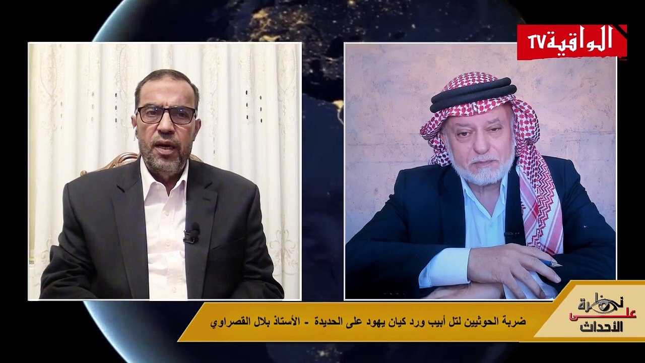 نظرة على الاحداث (492) ضربة الحوثيين لتل أبيب ورد كيان يهود على الحديدة - الأستاذ بلال القصراوي