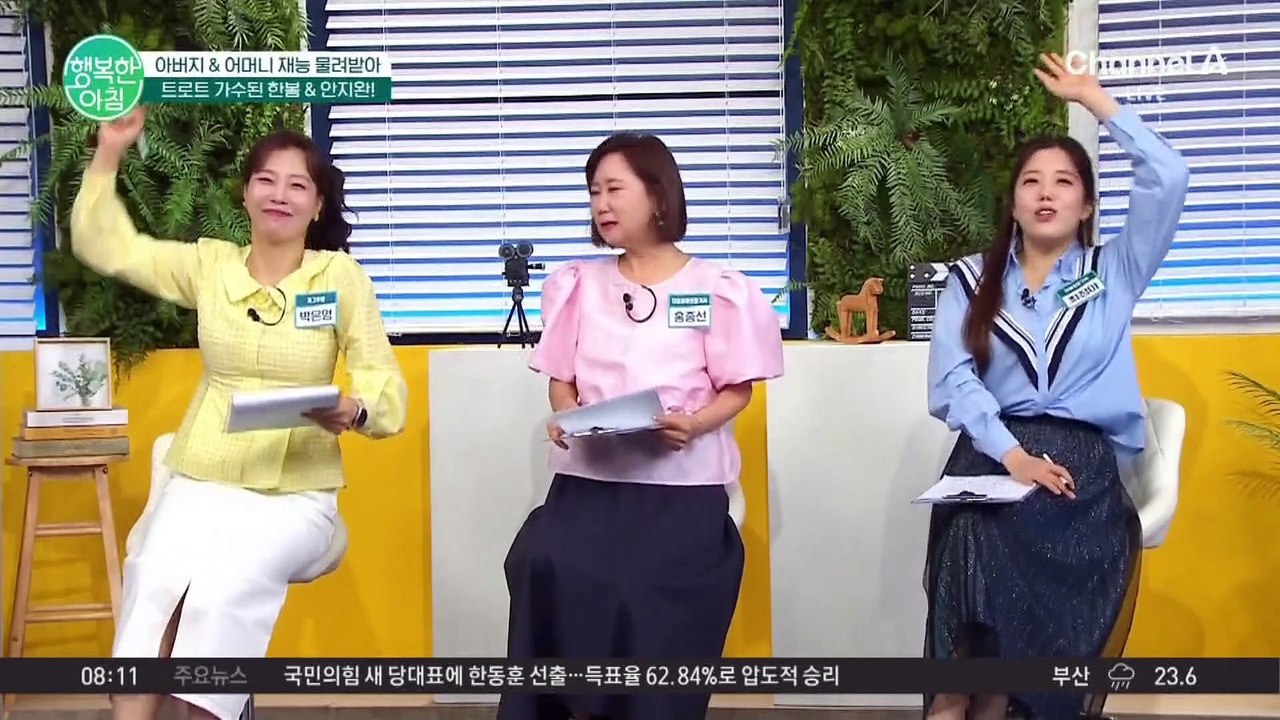 생활고를 극복하고 성공한 트로트계 연하남 안지완! '나랑 같이 살자' 라이브 무대♬