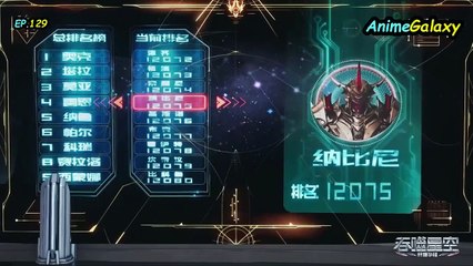 Swallowed Star Ep 129 - New Episode Release