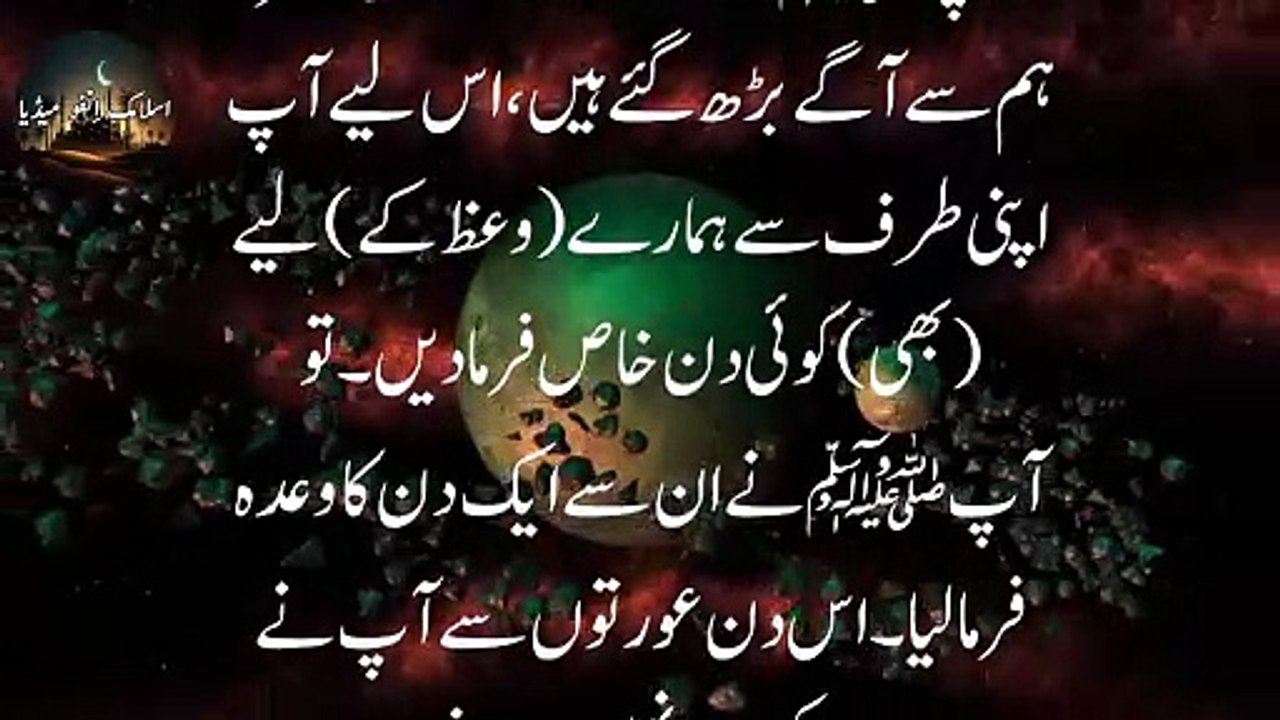 Sahi Bukhari Hadees 101 Hadees e Nabvi | Hazrat Muhammad Saw | Hadith of the day