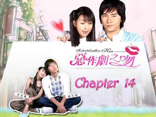 It Started with a Kiss 惡作劇之吻 14