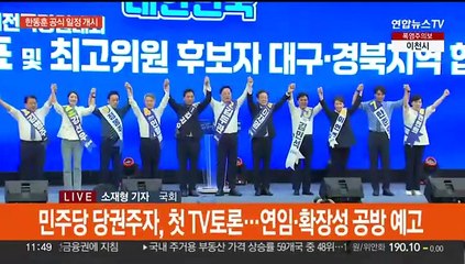 한동훈, 현충원 참배 공식일정 개시…이진숙 청문회 난타전