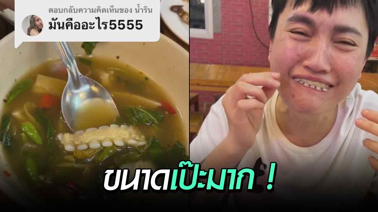 แหม...ขนาดพอดีกับปากซะด้วย !!!